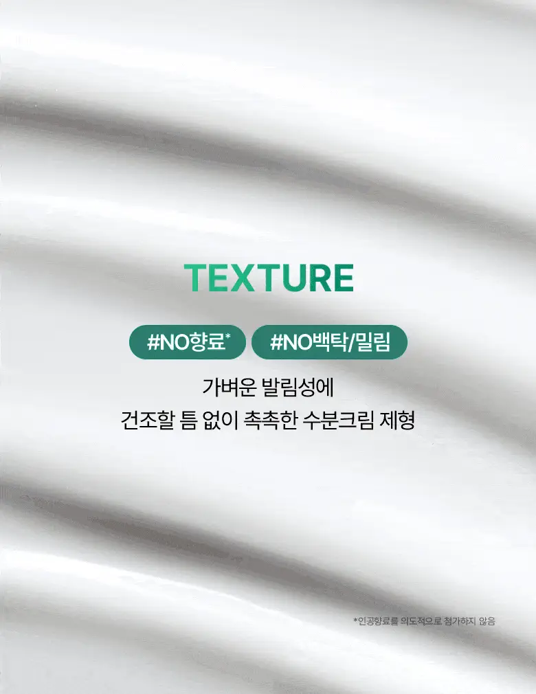 [보습진정| 100ml] 바이오힐 보 판테셀 리페어시카 크림 50ml [단품,리필기획] 상세페이지 22